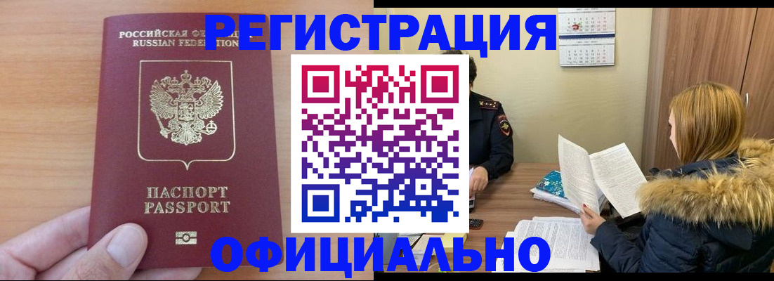 временная регистрация в квартире в Находке