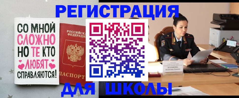 временная регистрация законно в Находке