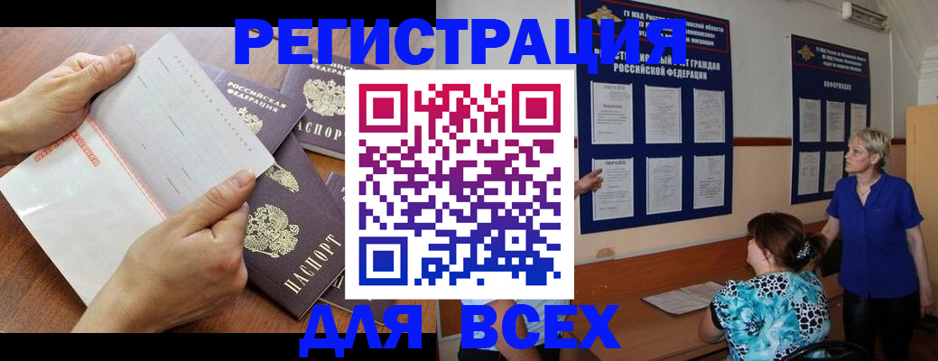 временная регистрация купить в Находке