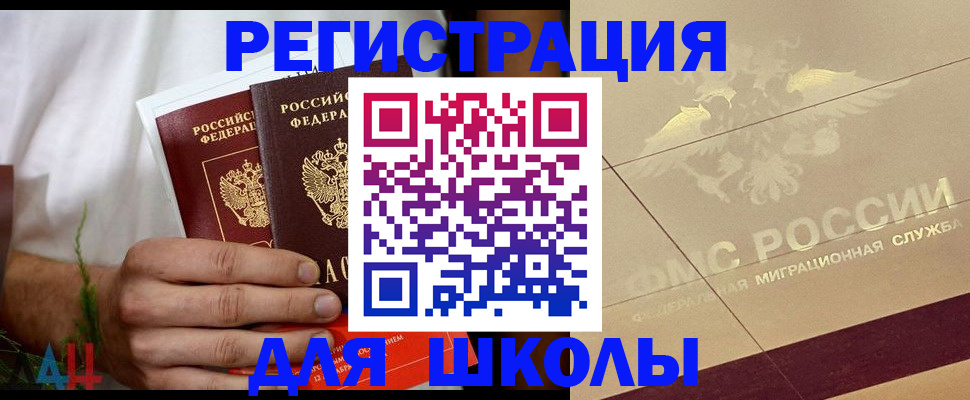 временная регистрация купить в Находке